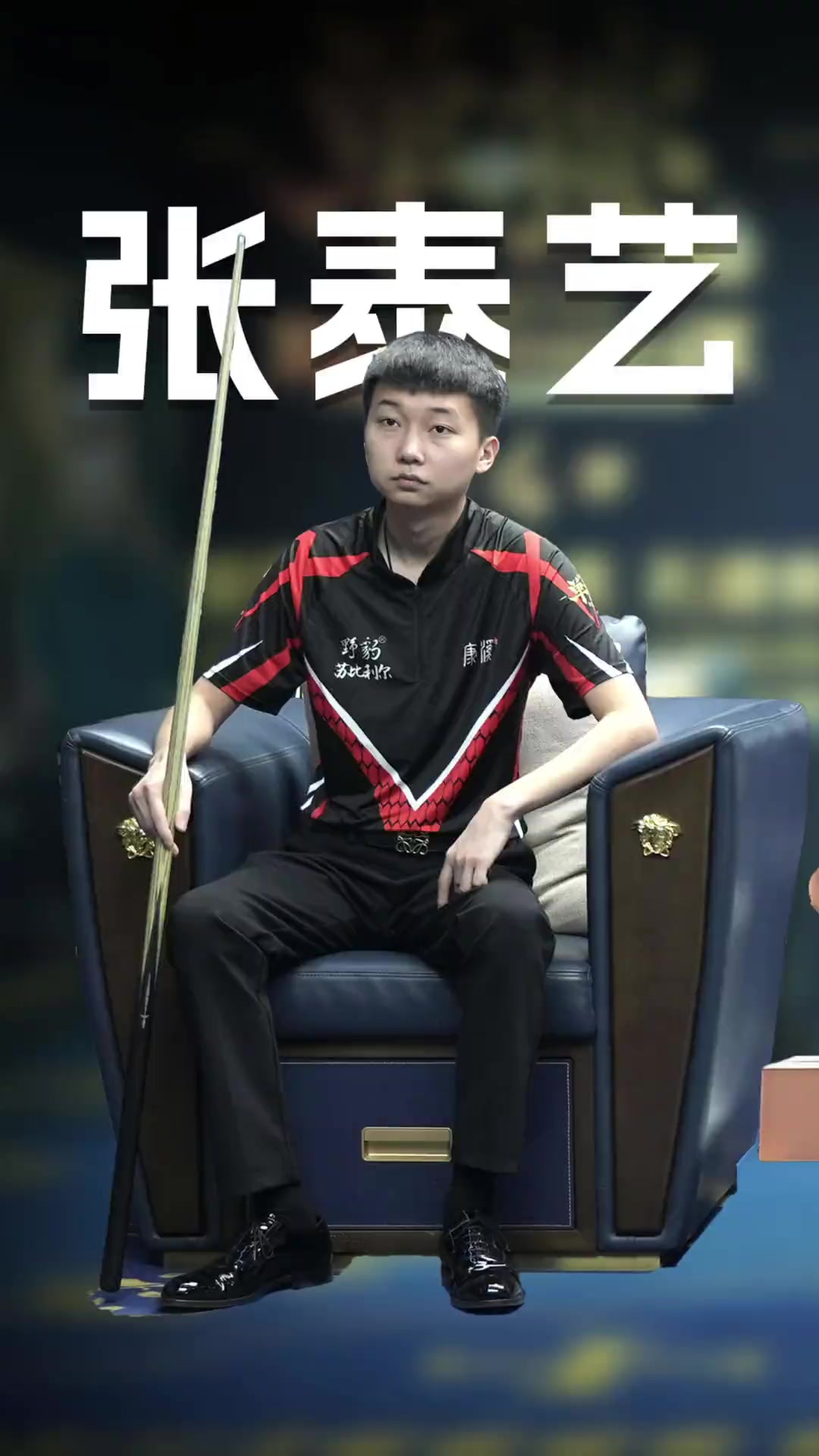 为联赛增添 为联赛增添