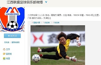 球迷照片制 球迷照片制